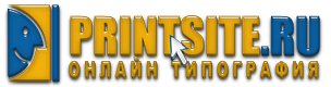 Типография ПАЛАДИН и ПРИНТСАЙТ.РУ